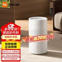 米家【年度重磅新品】小米空气无雾加湿器 3 600mL/h快速加湿家用卧室大容量 办公室婴儿孕妇 5L大容量 无雾加湿器3  600mL/h