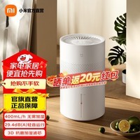 米家小米空气加湿器 无雾加湿器3 400mL/h快速加湿 家用卧室大容量 办公室婴儿孕妇 4L大容量 无雾加湿器3  400mL/h