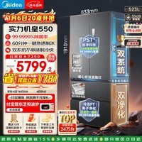美的（Midea）M60机皇550法式多门冰箱523L大容量超薄嵌入双系统除菌制冰灰色MR-550WUFIPZE国家补贴