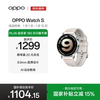 OPPO Watch S 律动银【国家补贴】超薄设计 AI 运动教练 oppo智能手表男女运动手表防水 京东自营
