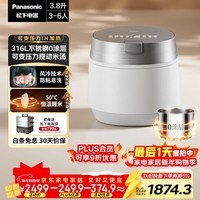 松下（Panasonic）饭光光PRO电饭煲0涂层家用无涂层电饭锅4-5人可变压力不锈钢IH煮饭3.8升SR-HXS151-W