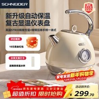 SCHNEIDER电热水壶复古烧水壶304不锈钢1.8L防干烧办公室家用全自动恒温保温SWK-XS04P多段保温 1.8L 【精准控温】复古水壶