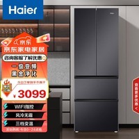海尔（Haier）341L法式门冰箱变频1级三挡变温黑金净化BCD-341WLHFD7DSDU1 国家补贴