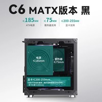 乔思伯(JONSBO)机箱 MATX/itx版本 提便携式机箱风冷ATX大电源 网孔 C6 黑色 MATX主板 无提手 标配/送螺丝刀/扎带/加固包装