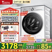 小天鹅（LittleSwan）小乌梅2.0/小乌梅3.0滚筒洗衣机全自动家用12公斤洗烘一体机纯平全嵌智能投放1.21洗净比 家电补贴 【小乌梅3.0轻享版】1.21洗净比+纯平全嵌 单洗