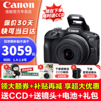 佳能（Canon）r100 微单相机 入门级 旅行家用学生vlog视频 4k小巧便携半画幅微单相机 佳能r100 佳能相机r100 R100套机 假一赔十万 官方标配【出厂默认配置，咨询套餐3更划算】