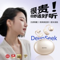 金运【全网热销60万+丨音质0差评】蓝牙耳机耳夹式骨传导概念学生无线会议同声翻译运动降噪金榜第1名 【暖釉米】音质舒适新升级