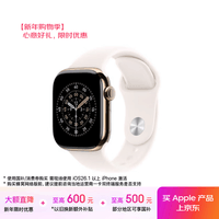 Apple/苹果 Watch S11 智能手表GPS+蜂窝款42毫米金色钛金属表壳淡桃粉色运动型表带S/M MFA94CH/B