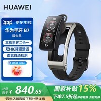 华为(HUAWEI)【国家补贴15%】华为通话手环B7智能手环运动男女蓝牙耳机二合一心率血氧睡眠健康扫码计步MT33 运动款-曜金黑【十选一礼包】