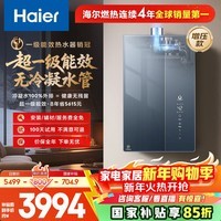 海尔麦浪【无冷凝水K70SMAX】16升一级能效一级静音增压大水量【国家补贴15%】家用天然气燃气热水器