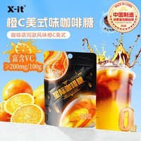 I\'MINT益美滋 星际咖啡糖 橙C美式14g 黑咖啡 夹心薄荷糖 犯困醒神 润喉糖果