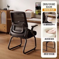 欧吉（OUJI）家用电脑椅子护腰可躺靠背办公椅子书房卧室舒服久坐人体工学椅子 黑框黑网 | 无头枕 | 海绵坐垫 | 固定腰靠 钢制脚-90°翻转扶手