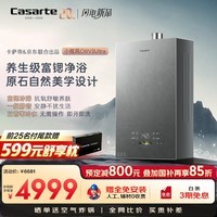 卡萨帝（Casarte）【富锶CWV3Ultra】16升燃气热水器天然气富锶养肤AI三管零冷水大水量恒温静音京东自营上门安装