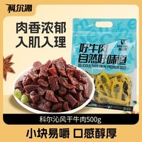 科尔沁休闲零食 手撕风干牛肉 零食肉脯 内蒙特产 原味500g*1袋