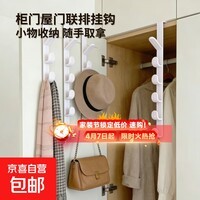 【疯抢手慢无】免打孔橱柜衣柜门挂钩门上挂钩柜子收纳挂架挂衣钩 五联挂钩【2个】