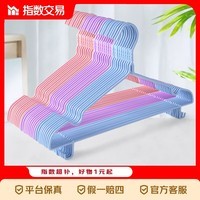 衣架成人加粗防滑晾晒衣挂钩学生宿舍收纳无痕儿童家用 随机颜色 20个