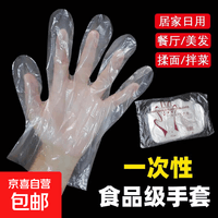 【拍两单发100只】厨房卫浴透明塑料一次性手套食品级加厚龙虾 (拍2单才发货)一次性手套40只