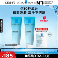 理肤泉特安洗面奶125ml*2支装洁面洗脸保湿卸妆温和清洁护肤品生日礼物