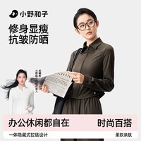 小野和子修身防晒衣女夏衬衫轻薄款长袖开衫轻奢高级外套a3 茶褐棕 XL (120斤以下/160-170cm)