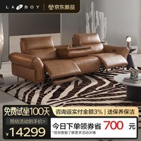 LAZBOY乐至宝真皮功能沙发电动按摩星翼S1双电动位翻倒几2.91m【7天】