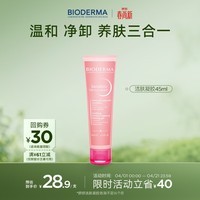 贝德玛（BIODERMA）舒妍洁面凝胶45ml（有效期27年3月1日）