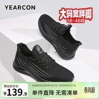 意尔康男鞋 飞织鞋男士春秋网面透气运动休闲百搭软底潮流大码跑步鞋 黑色 41