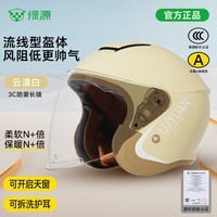 绿源（Luyuan）电动车头盔3/4春季A类防风保暖防雾男女通用3C认证大号码半盔秋冬四季款电瓶车安全帽 云漠白【3C防雾护目镜+可开启天窗】