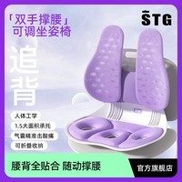 SITGOOD坐垫腰靠双手撑腰坐姿椅护腰办公椅腰支撑坐姿矫正神器