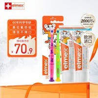 ELMEX艾美适0-6-12岁儿童牙膏牙刷套装含氟防蛀易洁净低泡 原装进口 儿童牙膏*2+牙刷2支装