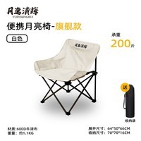 月逸清辉户外折叠椅子便携式露营钓鱼家用成人午休加厚加粗躺椅可坐可睡03 大号月亮椅-白色
