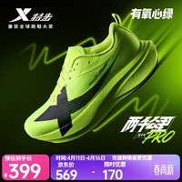 特步两千公里5代pro跑步鞋男减震回弹轻便透气耐磨无碳竞训体考跑鞋 荧光柠黄/黑【有氧心绿】 42.5 (270mm)