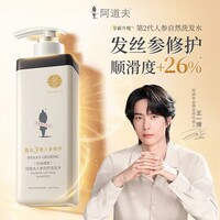 阿道夫人参控油清爽洗发水净澈蓬松修护丝滑洗发膏套装 人参洗发水控油清爽300g*3