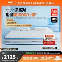 喜临门漾pro舒爽透气软硬两用凝胶记忆棉3D透气芯材弹簧床垫 漾pro【指定尺寸闪送】厚24cm 1.8*2米