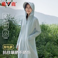 雅鹿2025新款防紫外线冰丝防晒衣女长款轻薄透气小个子夏季时尚外套超 蓝色 XL 推荐120-140斤