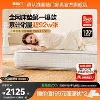 喜临门白骑士床垫国家补贴加厚进口乳胶护脊黄麻 独袋弹簧家用 白骑士plus【指定尺寸闪送】-厚25cm 1.8*2米