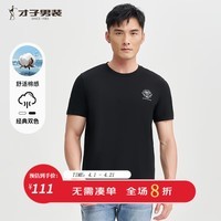 才子（TRIES）男士短袖T恤2026新款双面印花舒适圆领T恤夏季双色棉凉感透气上衣 黑色 XL 50(175/92A)