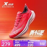 特步【2000公里二代】跑鞋男两千公里耐磨回弹跑鞋体考竞训女跑步鞋 激光红/新金属金-男 42