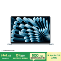 Apple/苹果AI笔记本/2025款MacBookAir 15英寸M4(10+10核)16G 256G天蓝色电脑MC7A4CH/A