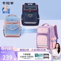 卡拉羊【蒋勤勤代言】书包小学生1-6年级防下坠减负大嘴书包儿童书包 （5维减负）藏青 【小号】小学低年级，身高135cm以下