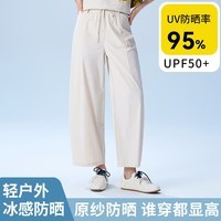 猫人(MiiOW)冰丝八分裤女外穿运动透气速干空调裤夏季宽松休闲阔腿防晒裤 月光蓝 【云感轻盈 透气散热】 XL 推荐体重130-150斤