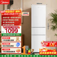 美的（Midea）220L三开多门小冰箱一级能效节能低噪小型租房宿舍办公小户型家用客厅电冰箱以旧换新国家补贴 MR-231T 极地白