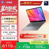 惠普HP【国家补贴】星Book Pro 16 2025 轻薄笔记本电脑(酷睿Ultra7 255H 32G 1T 2.5K 240Hz AI)灰