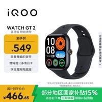 iQOO WATCH GT 2 蓝牙版 软胶表带 幻影黑 2.07英寸超亮全景屏 电竞模式2.0 智能手表 情侣手表