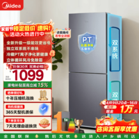 美的(Midea)186L二门两门冰箱双系统双循环风冷无霜租房小户型双门电冰箱家用宿舍办公室客厅小冰箱国家补贴 「新品 一级能效」MR-196W 钛钢灰-星烁