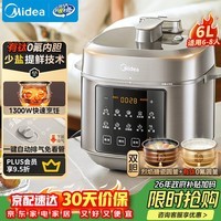 美的（Midea）【国家补贴】有钛0氟电压力锅6L触控电饭煲高压锅双胆 全自动智能预约家用5-8人饭锅MY-E6923