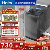 海尔（Haier）全自动波轮洗衣机8KG小型 家用宿舍出租房 智洗适老 一级能效 家电国家补贴 京东自营XQB80-Z10D0