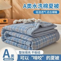 CIBOAKIEIG超柔裸感100%夏日空调被 A类新疆棉花夏凉被 乔南蓝 150cm*200cm
