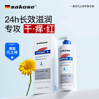 sakose凡士林果酸金盏花止痒身体乳500ml四季保湿舒缓防干燥热痒润肤乳