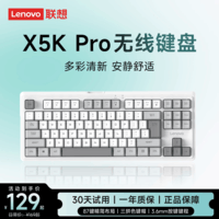 联想（Lenovo）无线键盘87键精简布局人体工学设计2.4G无线连接游戏电竞商务办公轻音无线键盘适用笔记本台式电脑 云墨灰【87键精简布局|稳定连接】
