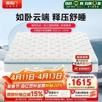 喜临门【价低与辉同行直播间】云朗pro床垫 泰国乳胶黄麻床垫独袋弹簧